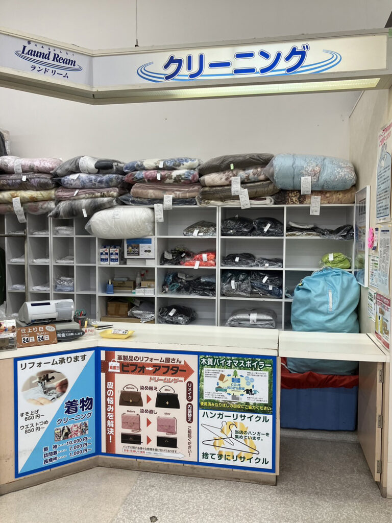 ランドリームクリーニング深川店の外観